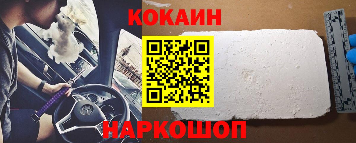 Cocaine FishScale  Вход с VPN  КОКАИН Колумбийский  Тавда 