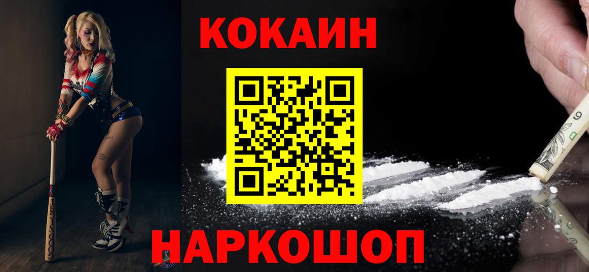 КОКАИН 97% Тавда