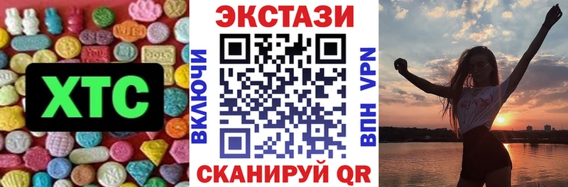 ЭКСТАЗИ XTC Тавда