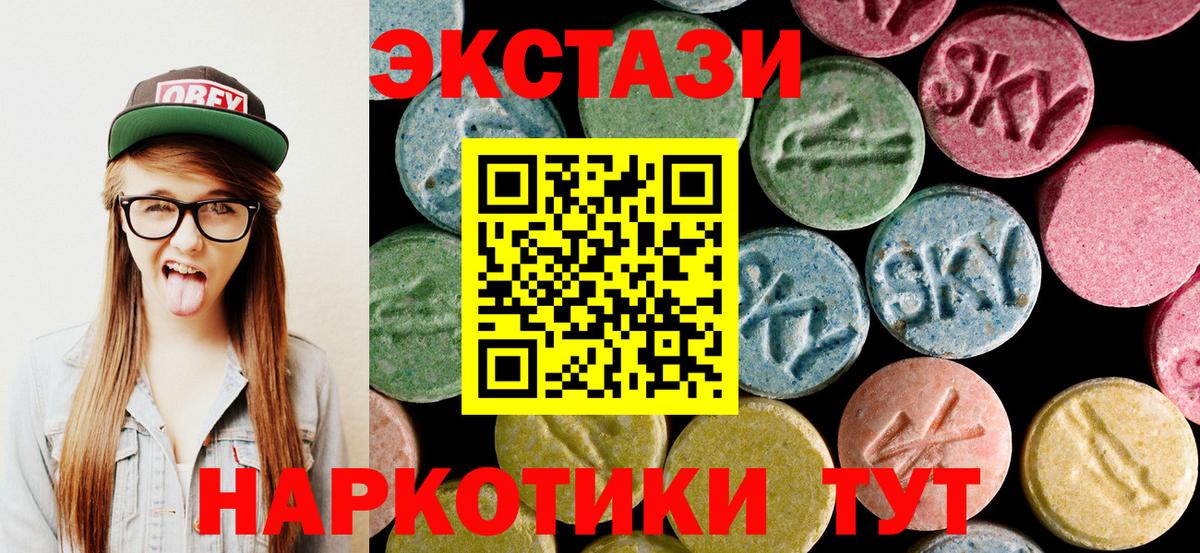 Ecstasy таблы  Вход с VPN  hydra как зайти  Ecstasy  Тавда  Ecstasy круглые 