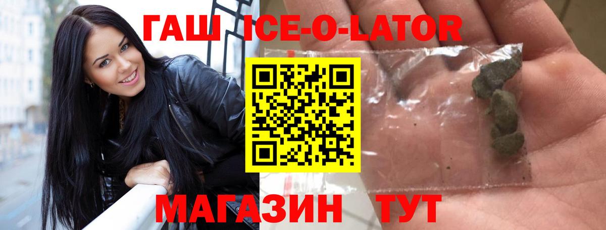 Гашиш Изолятор Тавда
