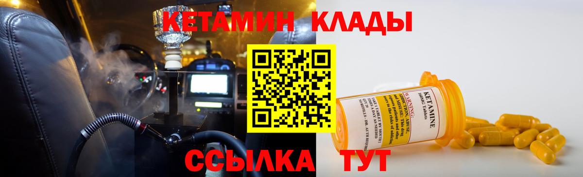 КЕТАМИН ketamine Тавда