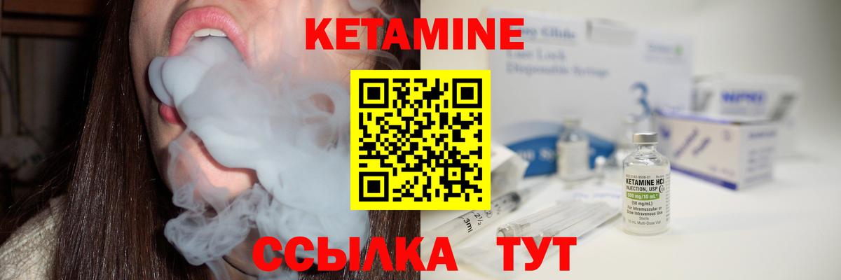 КЕТАМИН ketamine  Вход с VPN  Тавда  КЕТАМИН VHQ 