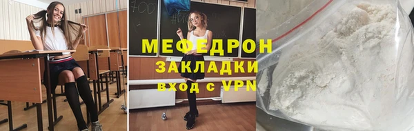 мяу мяу кристалл Навашино