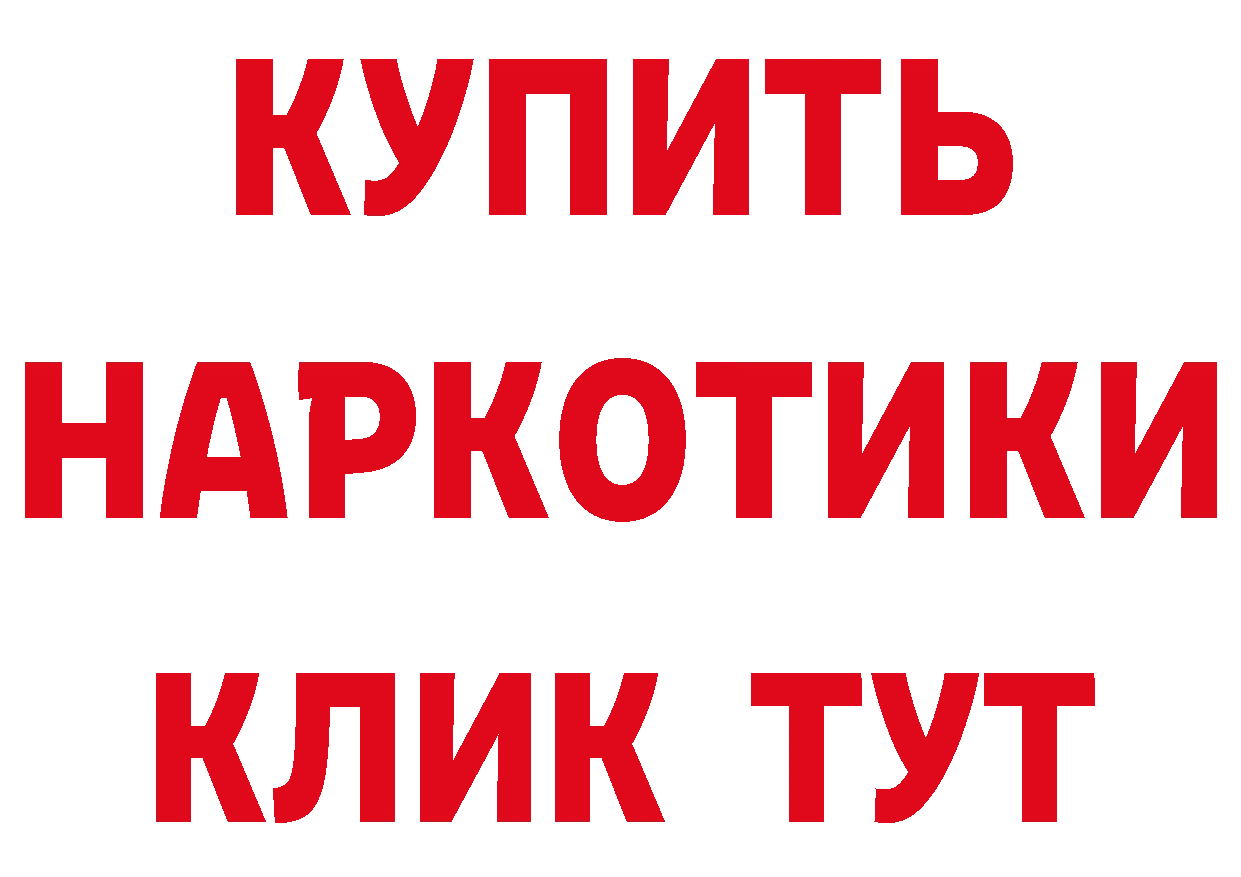 Бутират буратино ТОР сайты даркнета mega Тавда