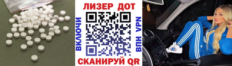 ЛСД экстази ecstasy Тавда
