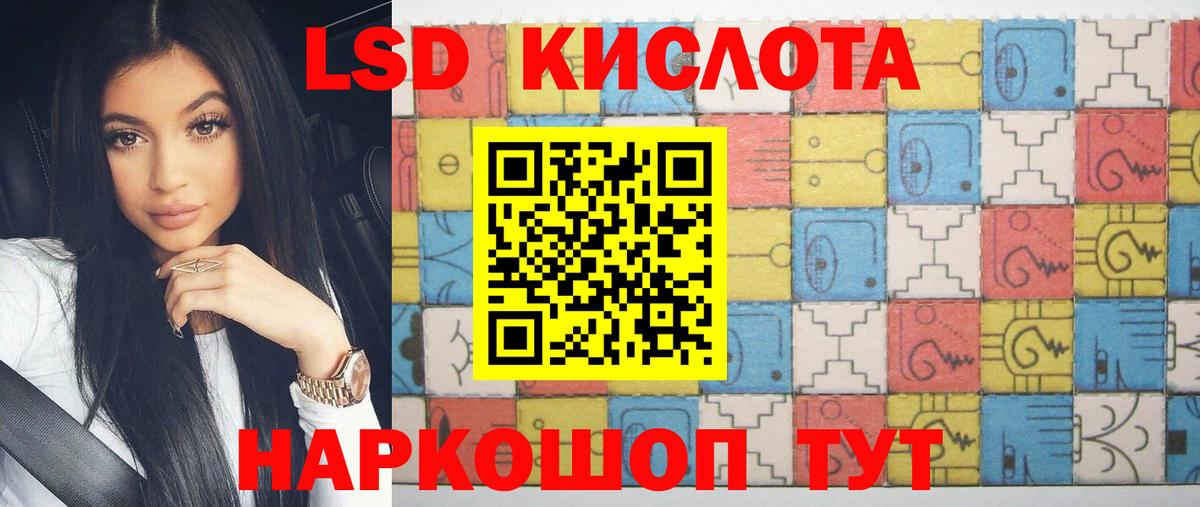 ЛСД экстази кислота Тавда