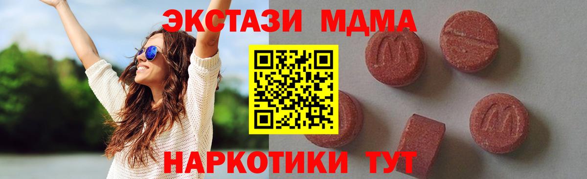 Тавда  MDMA  Вход с VPN  MDMA crystal  МДМА VHQ 