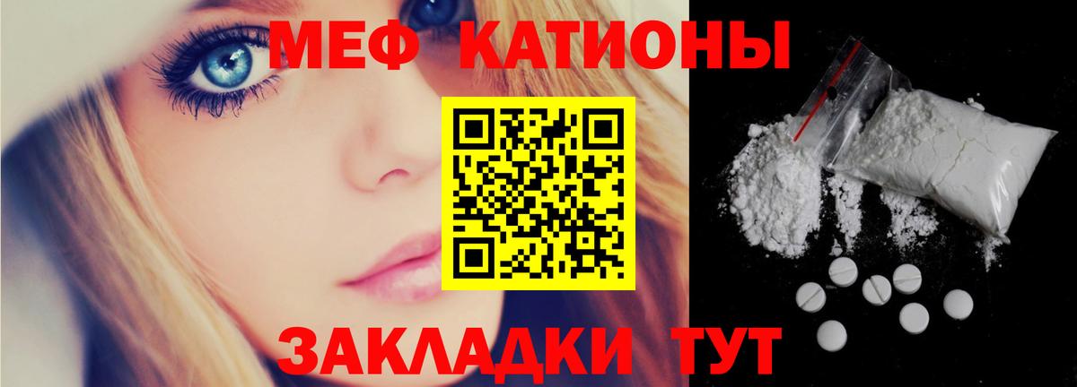 МЕФ VHQ  Мефедрон  Тавда  где продают наркотики  Вход с VPN  Меф мука 