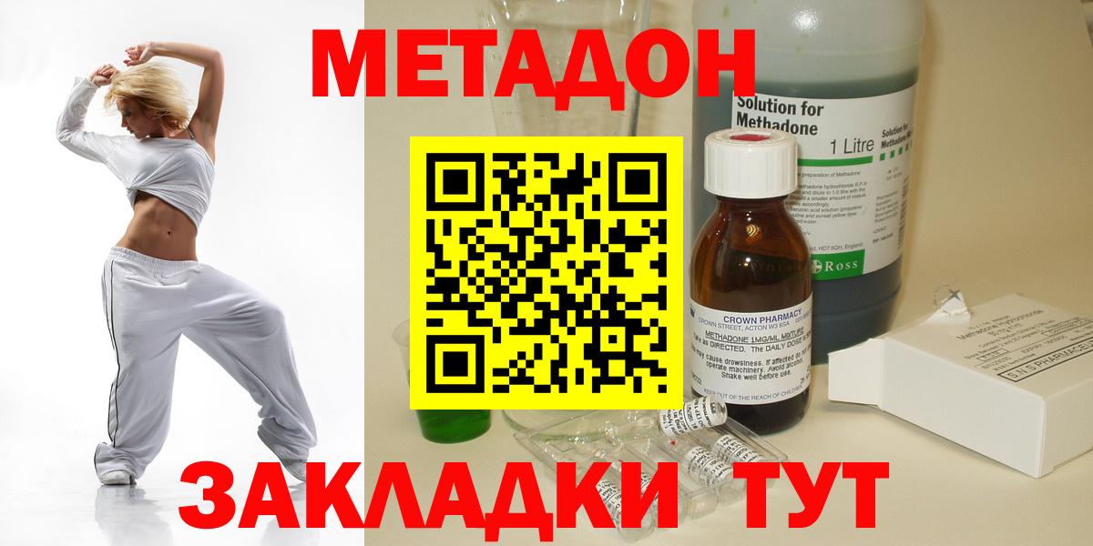 kraken онион  Вход с VPN  Метадон methadone  Тавда  МЕТАДОН белоснежный 