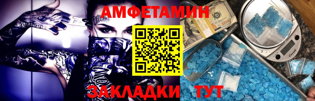 Тавда  МЕТАМФЕТАМИН пудра  Вход с VPN 