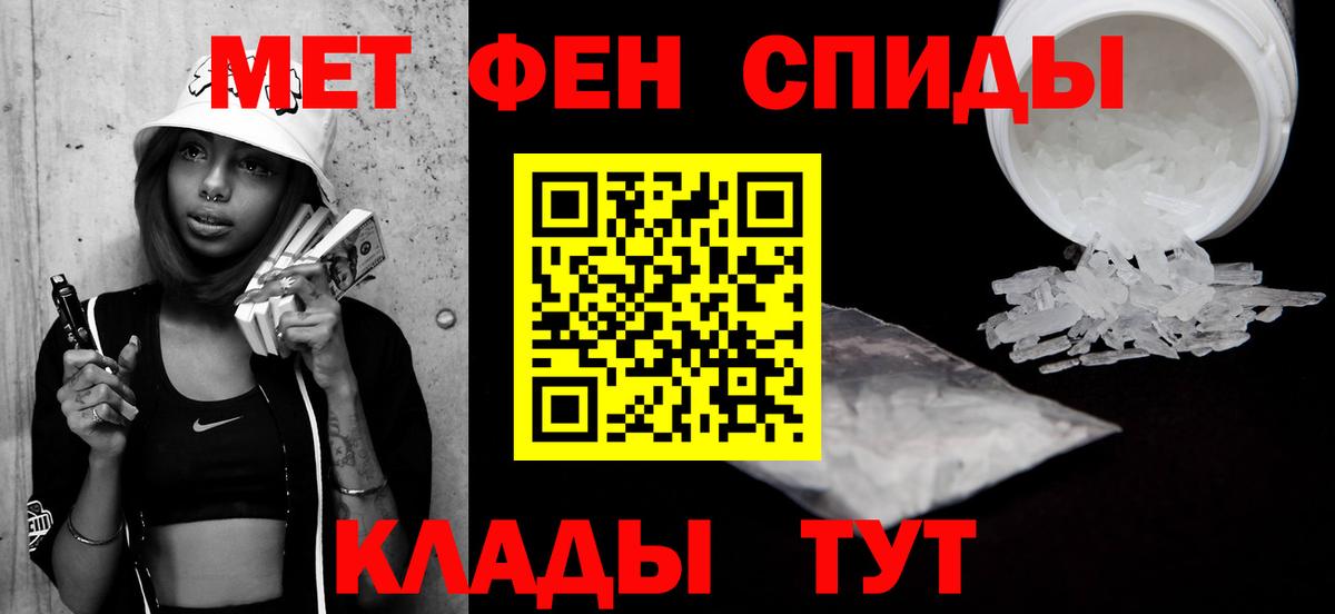 МЕТАМФЕТАМИН Декстрометамфетамин 99.9% Тавда