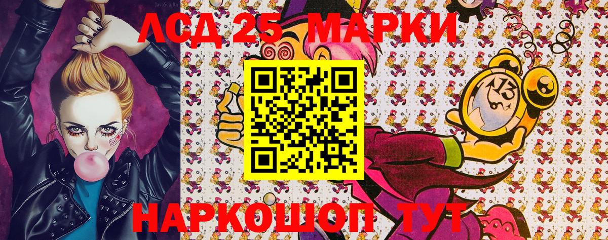 Марки NBOMe 1,5мг  Марки 25I-NBOMe  Тавда  Вход с VPN 