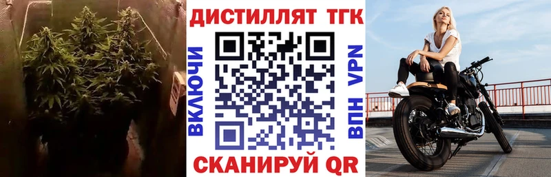 купить сайты Тавда Дистиллят ТГК вейп