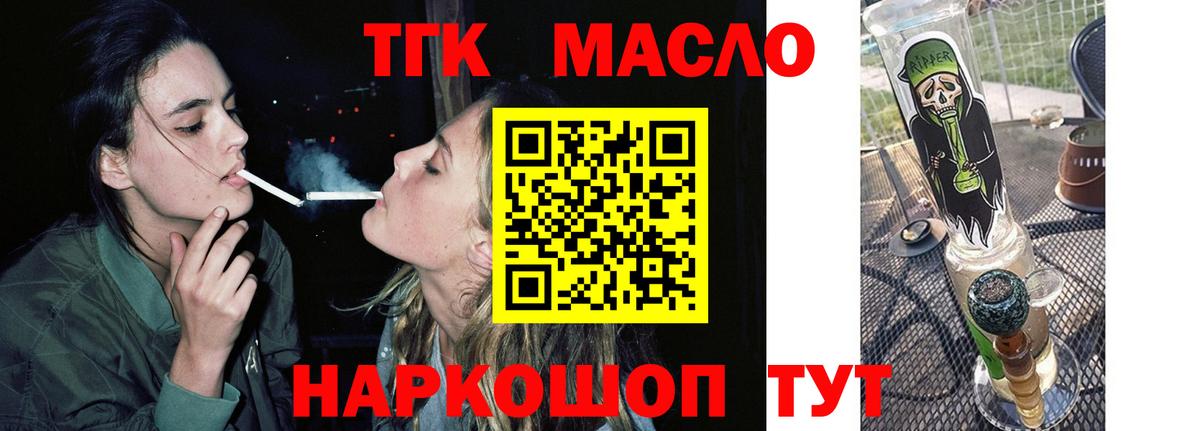 Дистиллят ТГК гашишное масло  ТГК гашишное масло  Вход с VPN  Тавда 